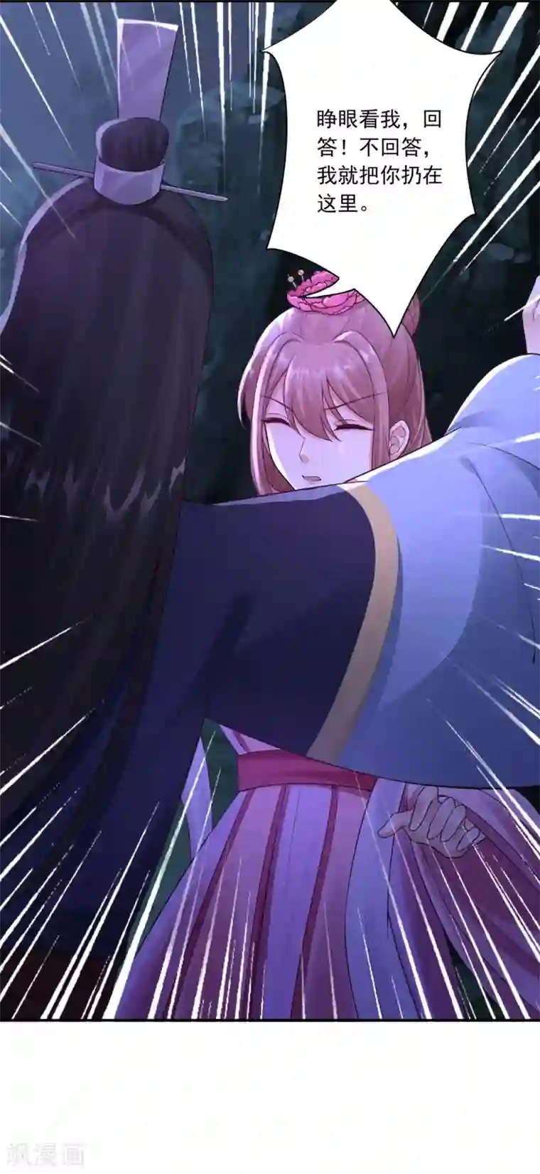 神医妖后第59话 你不否认吗？