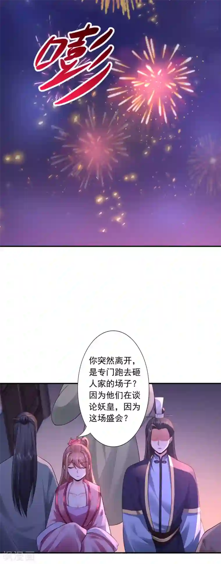 神医妖后第59话 你不否认吗？