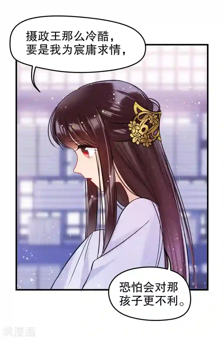 我家陛下总想祸国第11话1 打赌