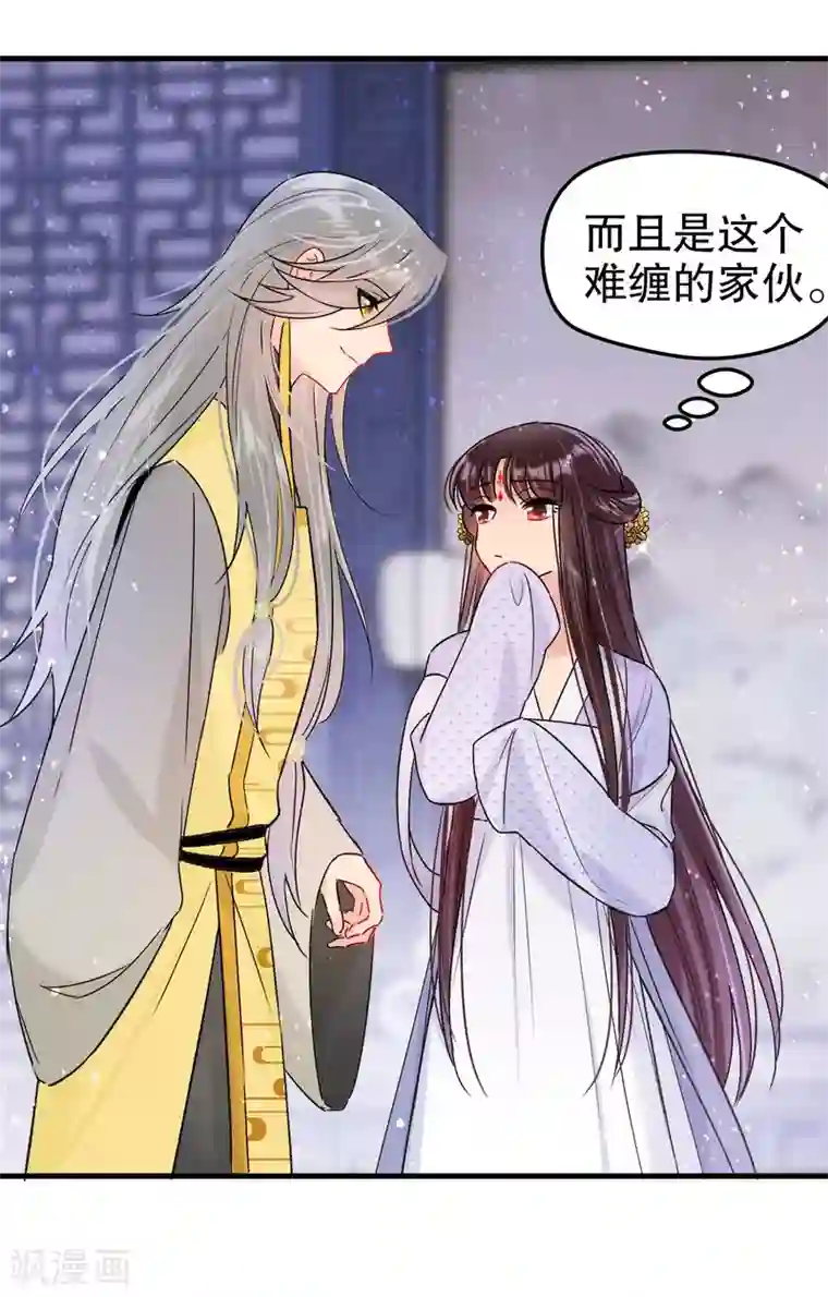 我家陛下总想祸国第11话1 打赌