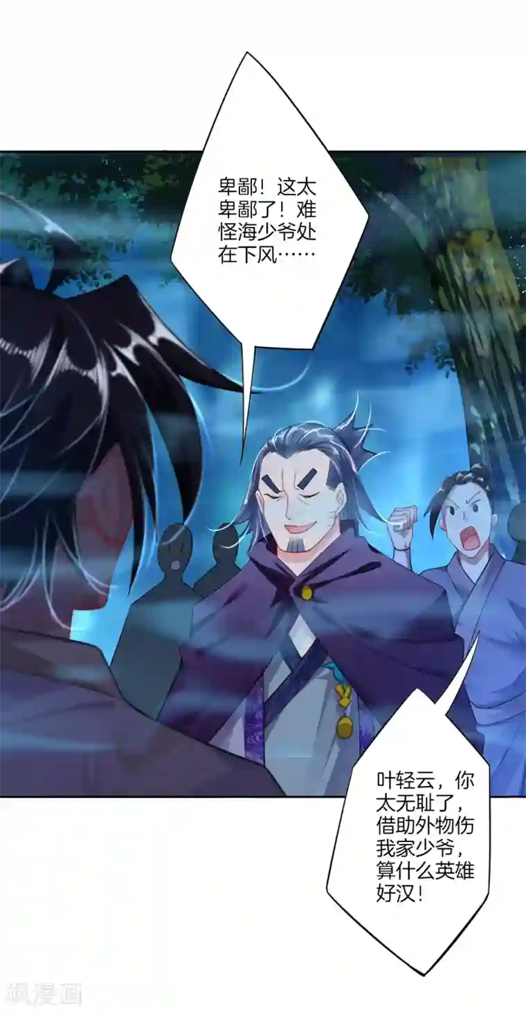 逆天战神第23话 肉体狂魔，就这？