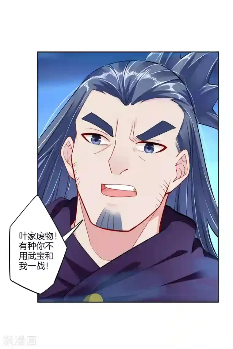 逆天战神第23话 肉体狂魔，就这？