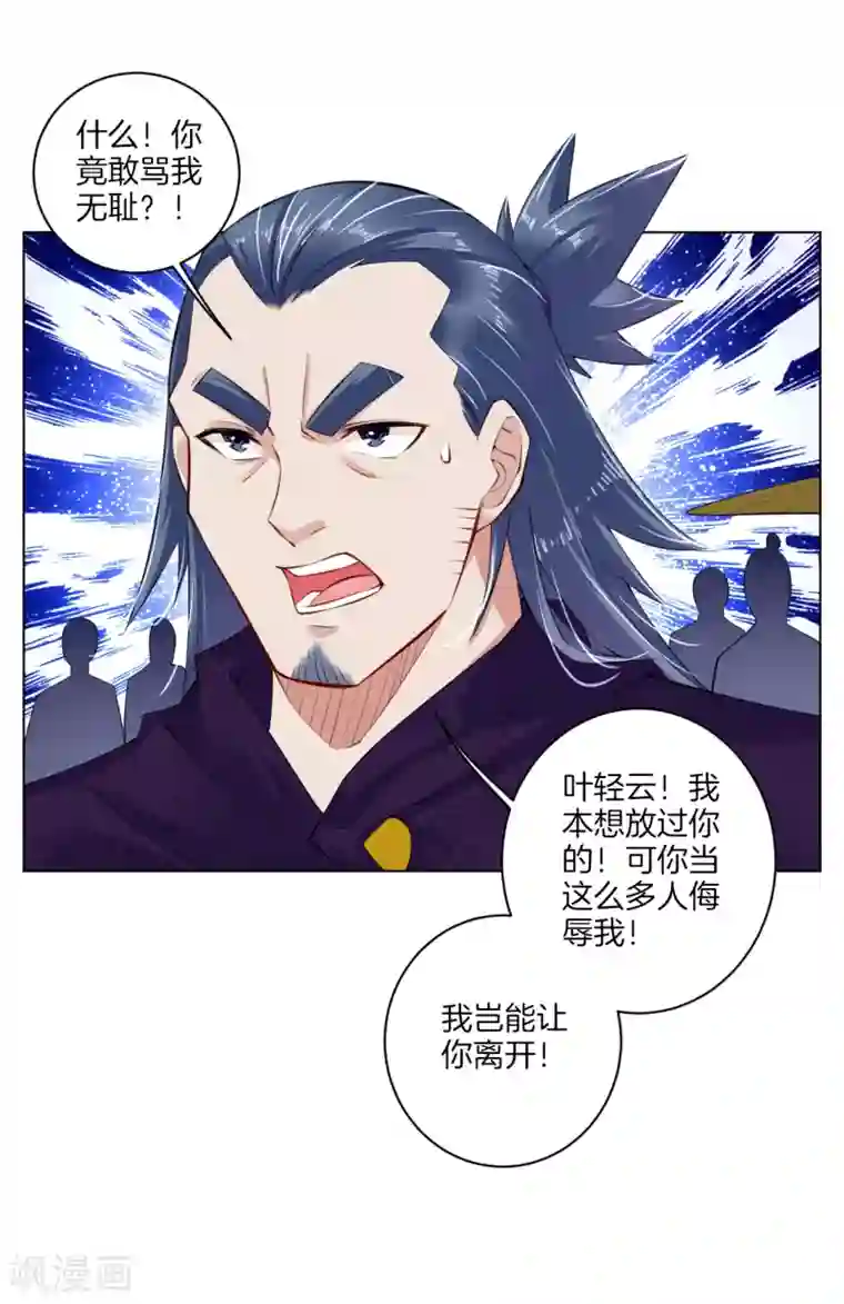 逆天战神第23话 肉体狂魔，就这？