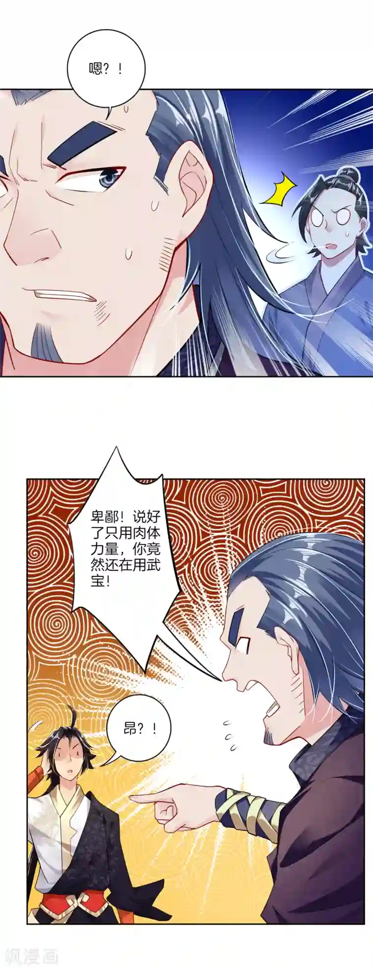 逆天战神第23话 肉体狂魔，就这？