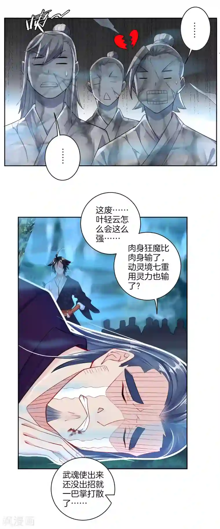 逆天战神第25话 一巴掌的事