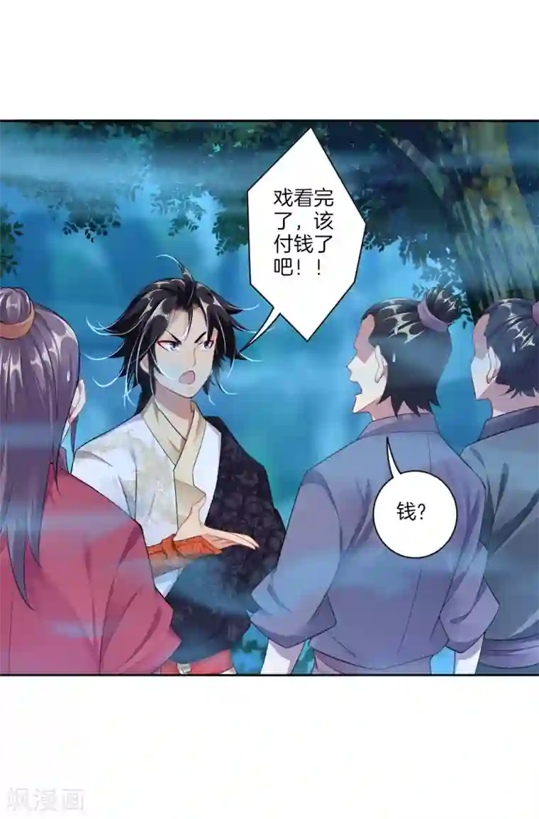 逆天战神第25话 一巴掌的事