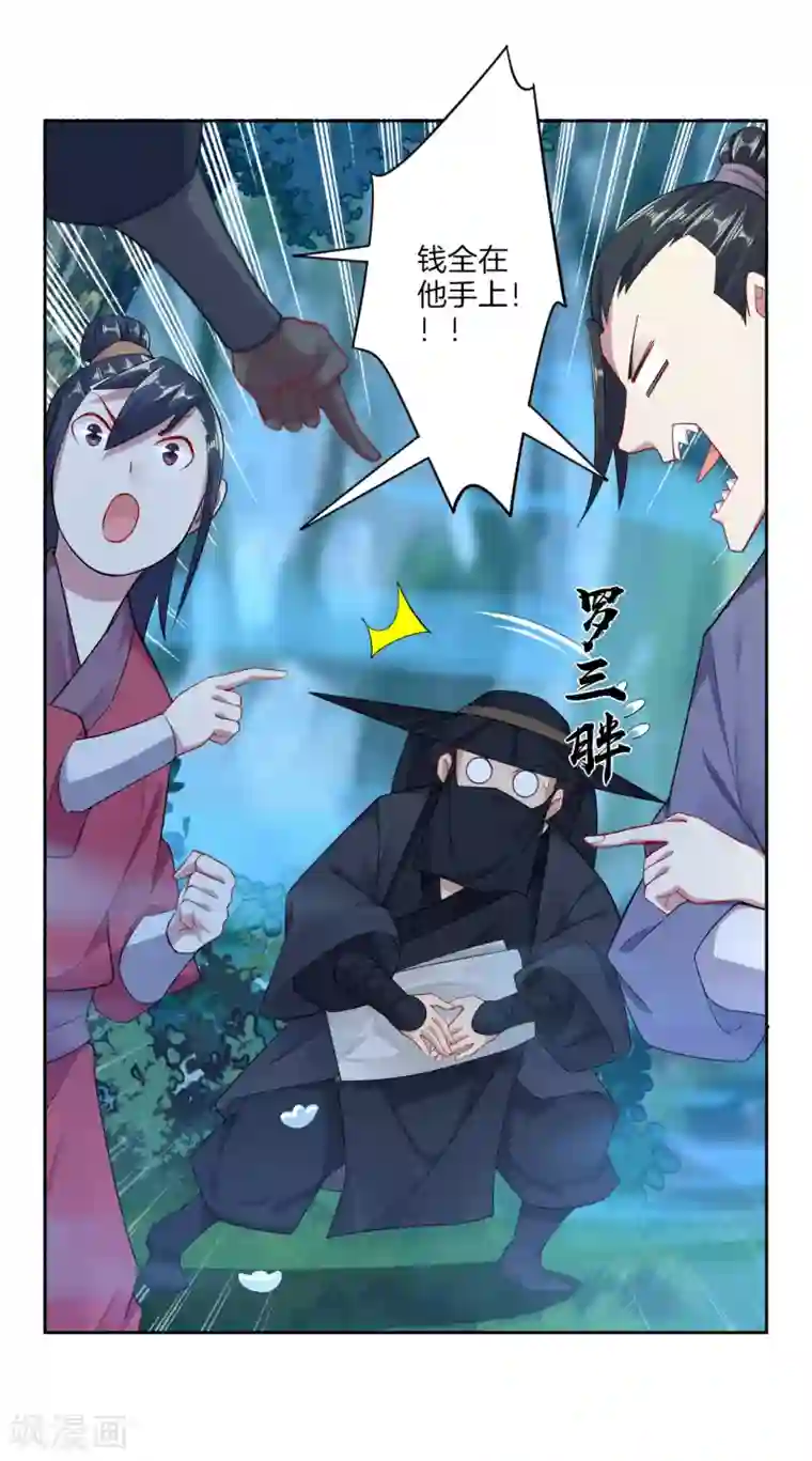 逆天战神第25话 一巴掌的事