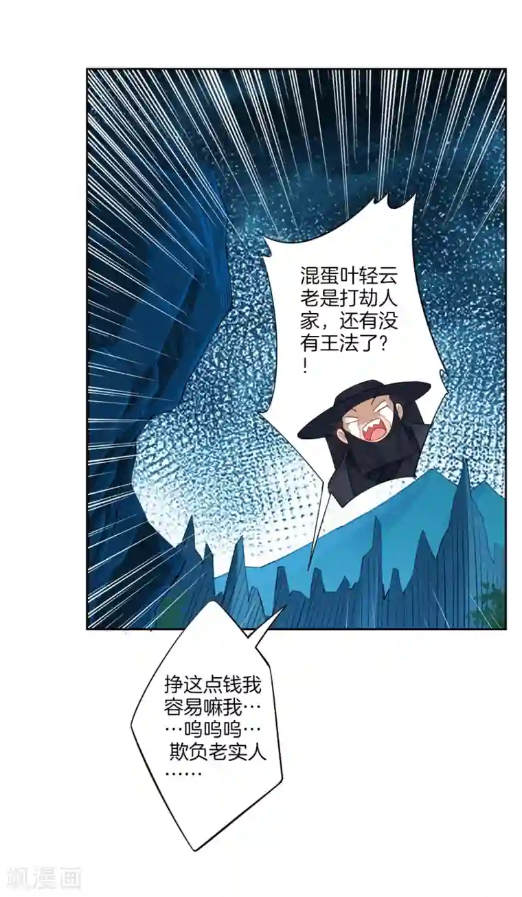 逆天战神第25话 一巴掌的事