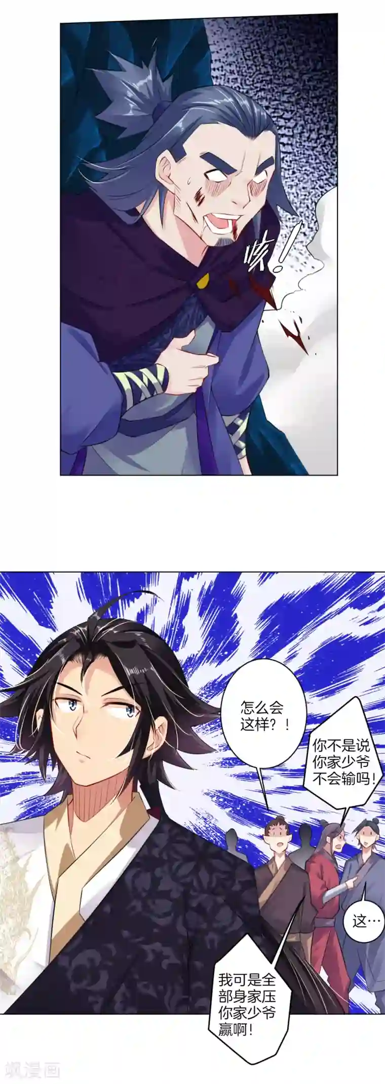 逆天战神第25话 一巴掌的事