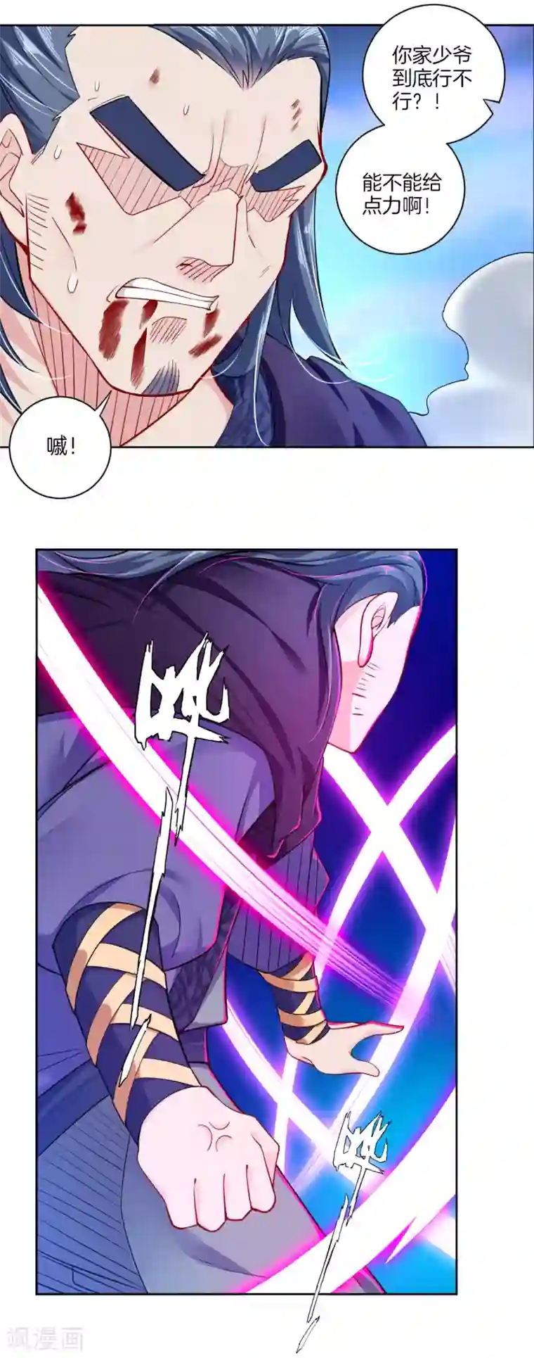 逆天战神第25话 一巴掌的事