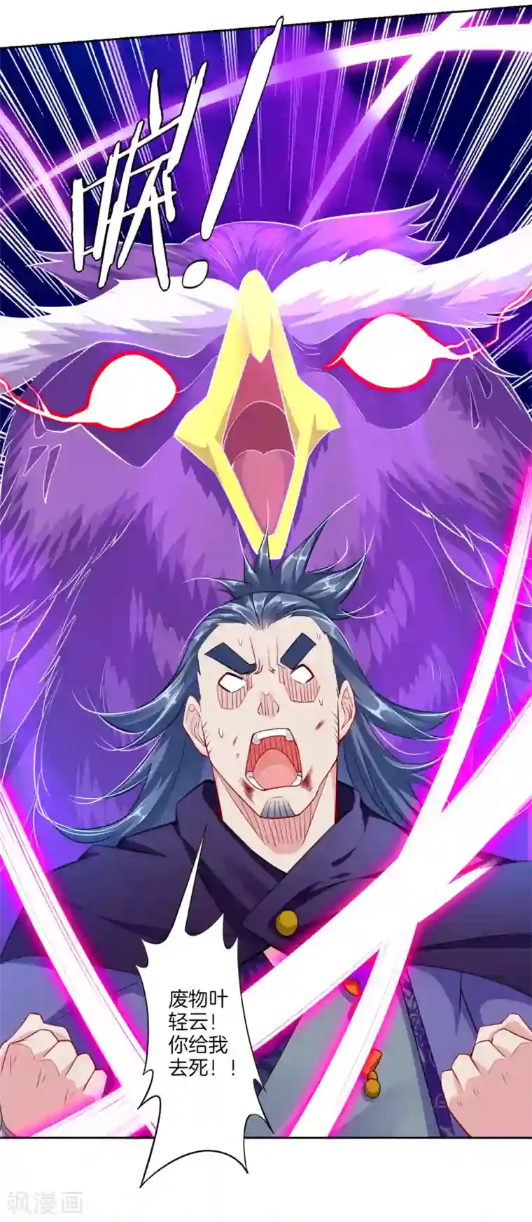 逆天战神第25话 一巴掌的事