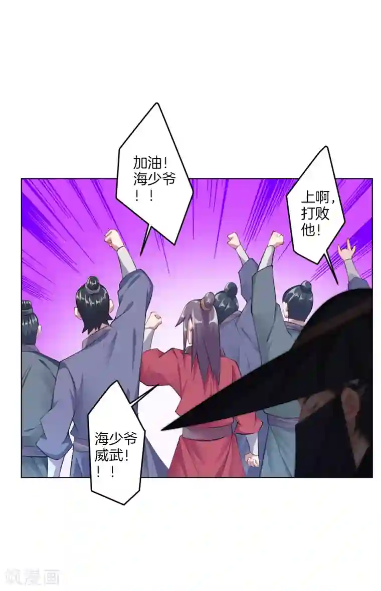 逆天战神第25话 一巴掌的事