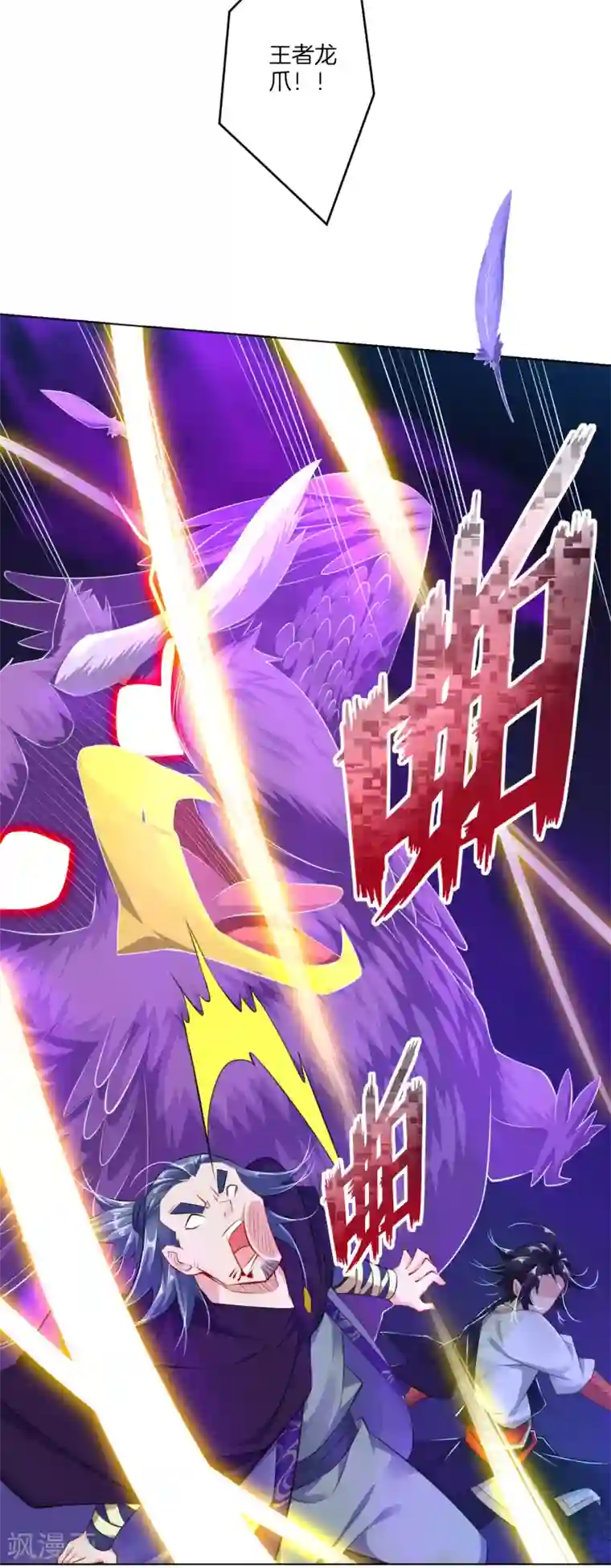 逆天战神第25话 一巴掌的事