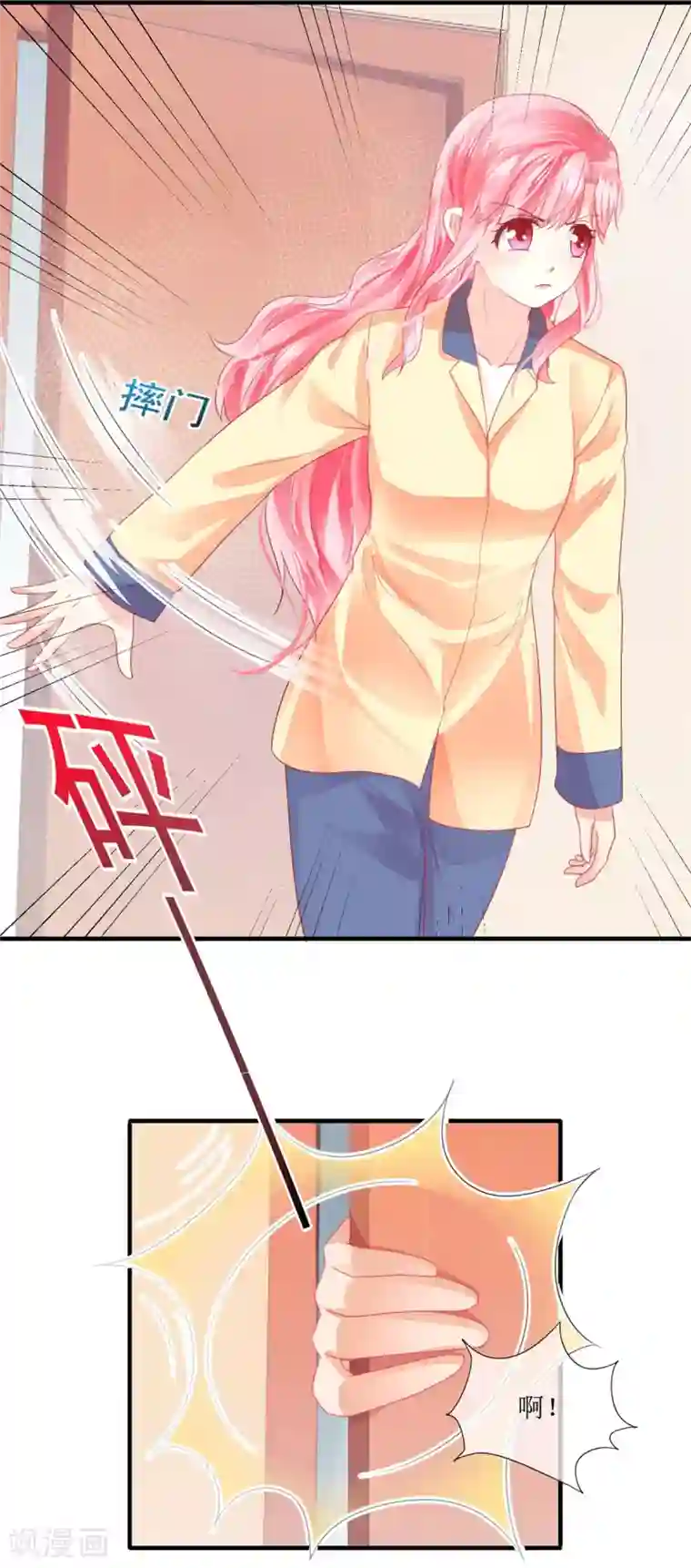 追夫进行时第107话 一个巴掌