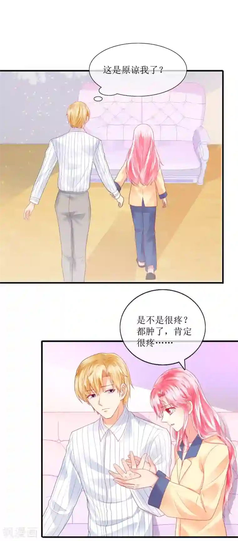 追夫进行时第107话 一个巴掌