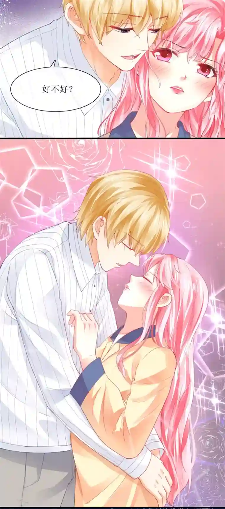 追夫进行时第107话 一个巴掌