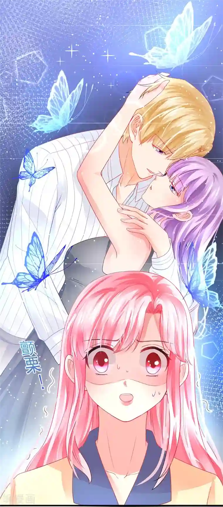 追夫进行时第107话 一个巴掌