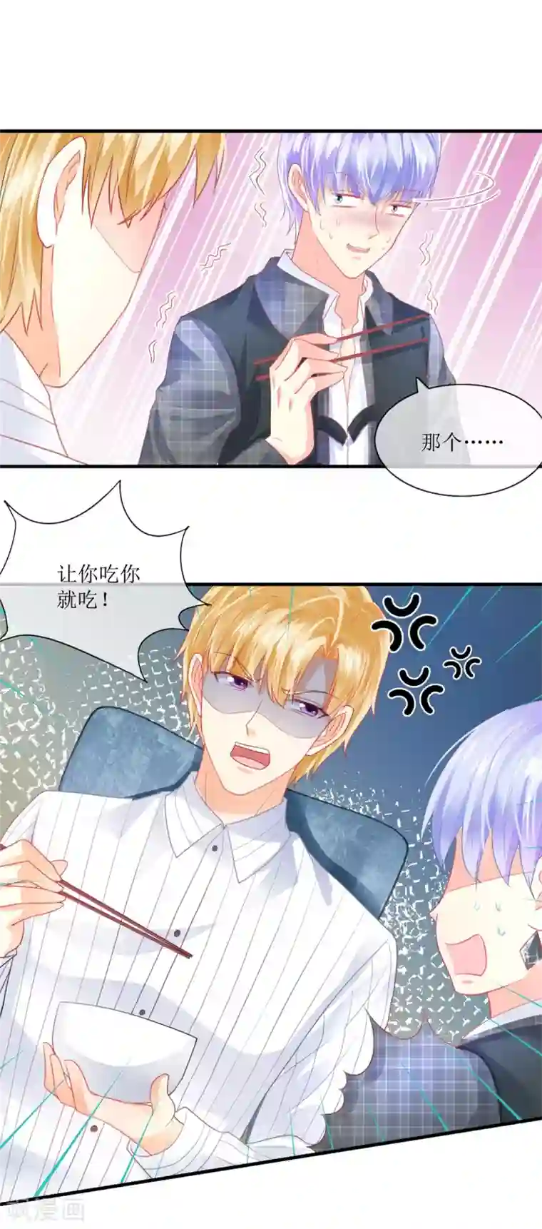 追夫进行时第107话 一个巴掌