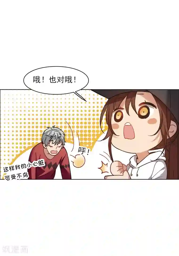 世界第一巨星第7话4 什么初恋脸，她是女大佬！