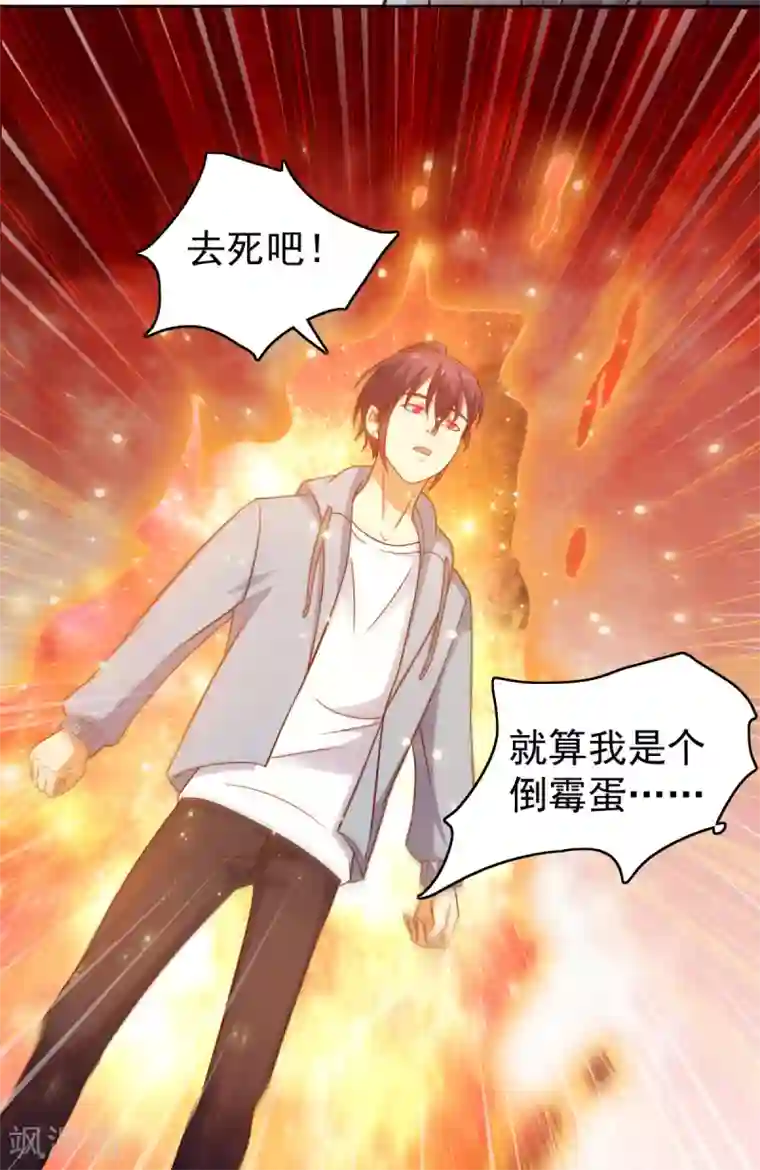 神仙代理人第37话 我会是个逃跑的窝囊废？