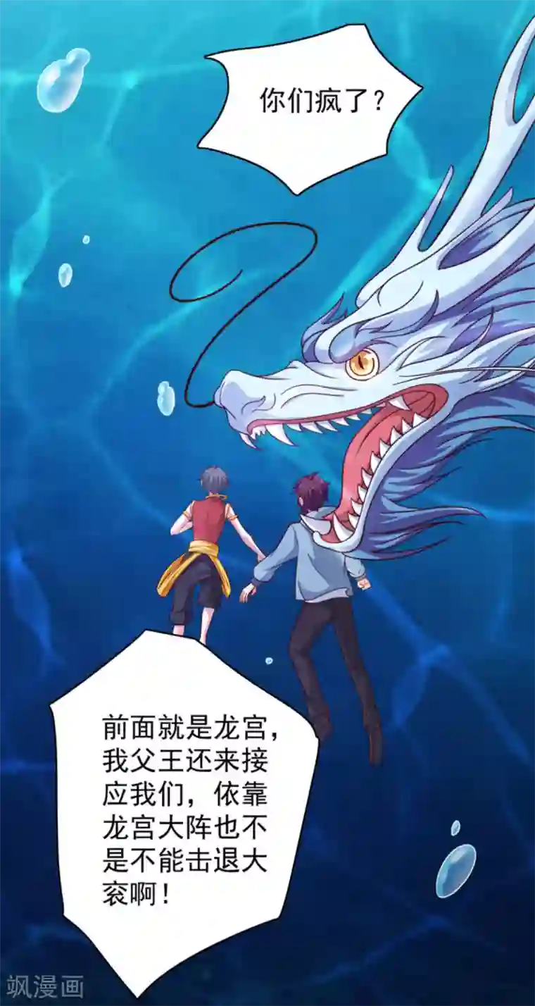 神仙代理人第37话 我会是个逃跑的窝囊废？