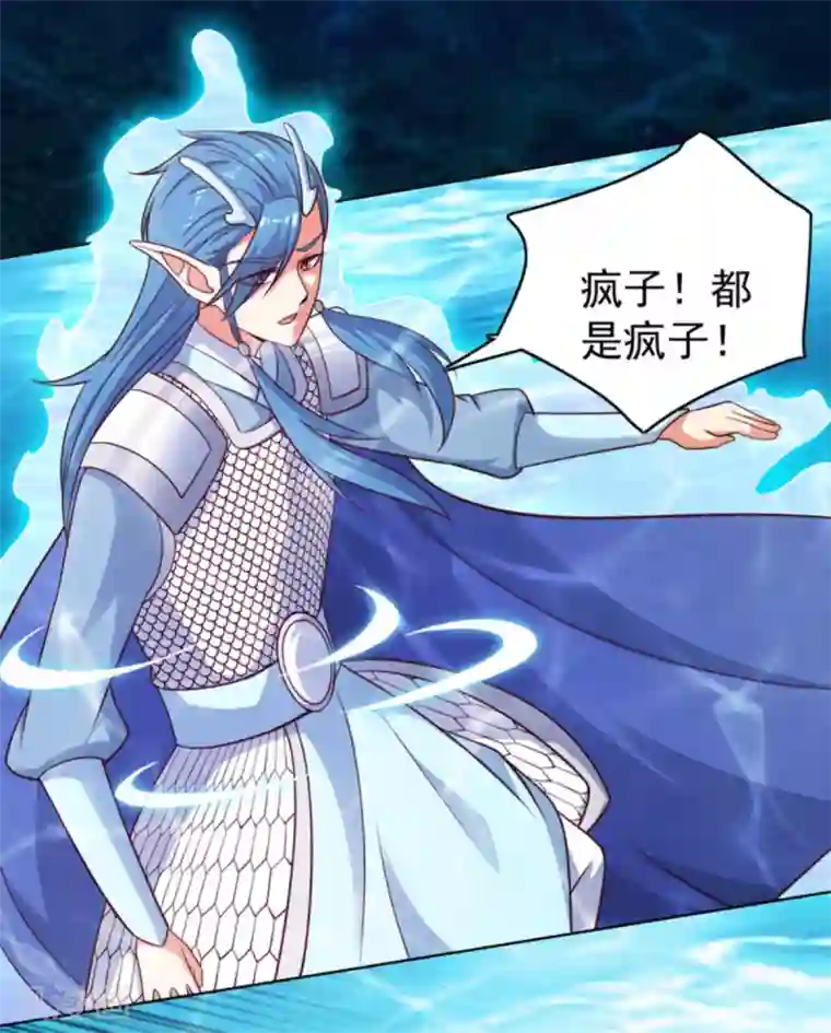 神仙代理人第37话 我会是个逃跑的窝囊废？