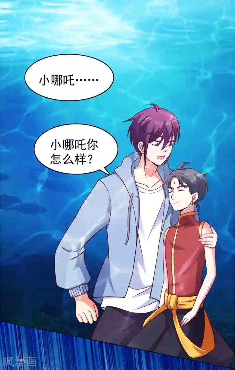 神仙代理人第37话 我会是个逃跑的窝囊废？