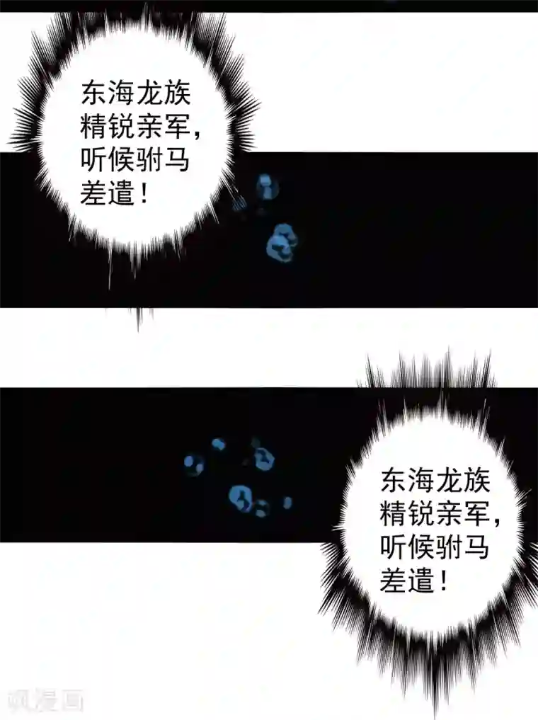 神仙代理人第38话 东海的驸马林野？