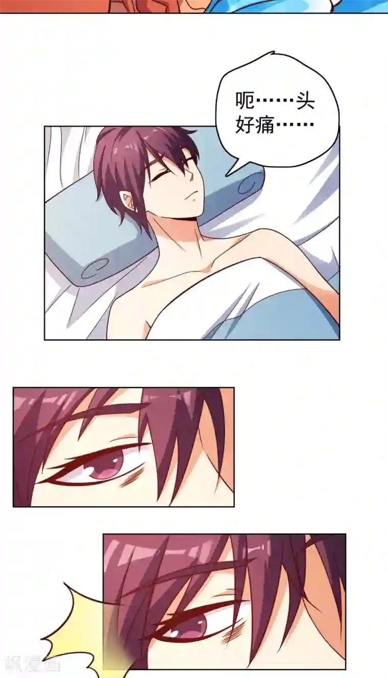 神仙代理人第38话 东海的驸马林野？