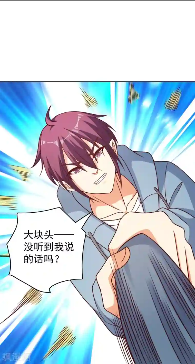 神仙代理人第38话 东海的驸马林野？