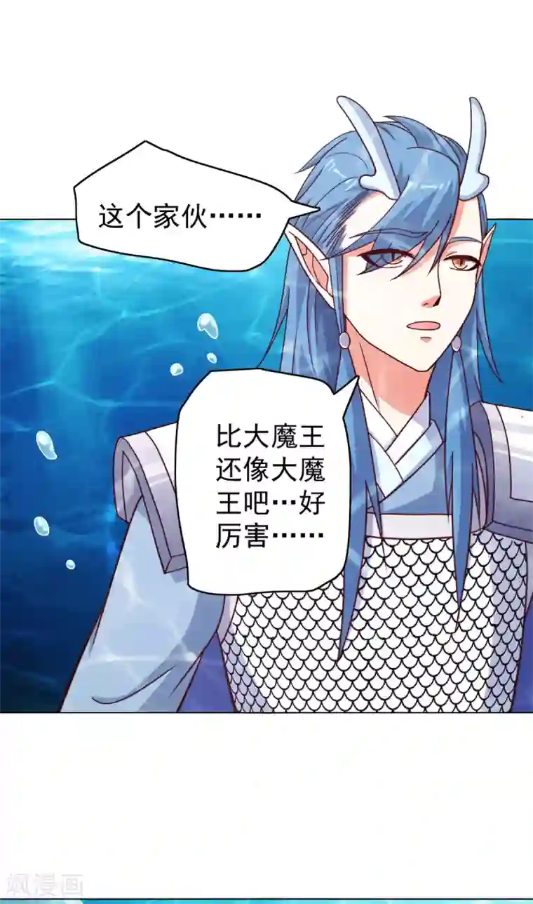 神仙代理人第38话 东海的驸马林野？