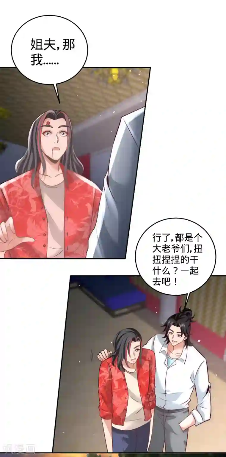 龙王殿第28话 暧昧照片
