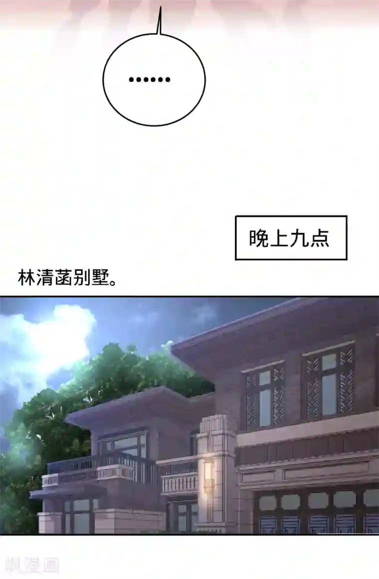 龙王殿第28话 暧昧照片