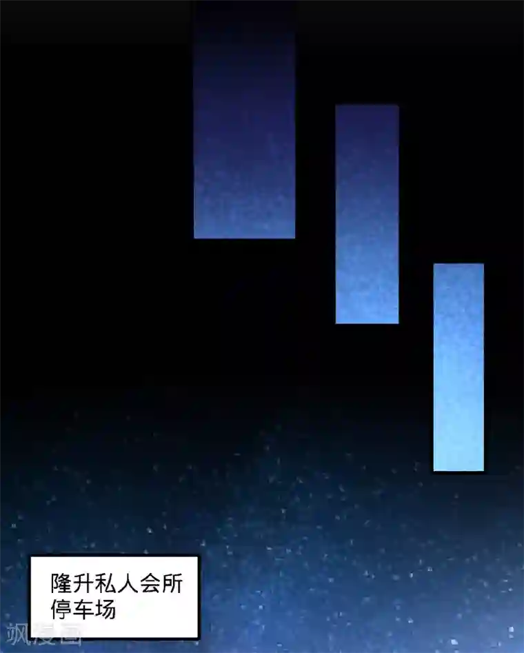 龙王殿第28话 暧昧照片