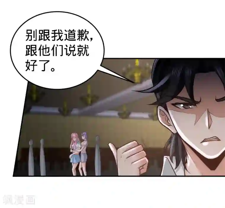 龙王殿第28话 暧昧照片