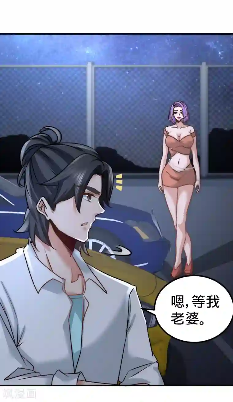 龙王殿第28话 暧昧照片