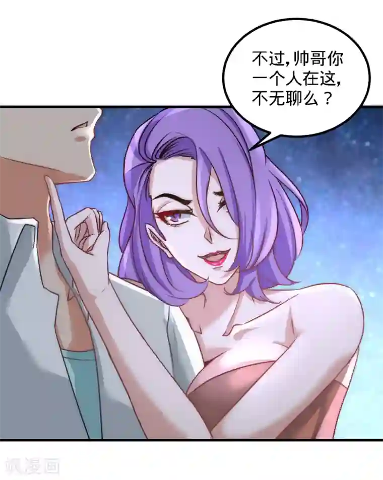 龙王殿第28话 暧昧照片