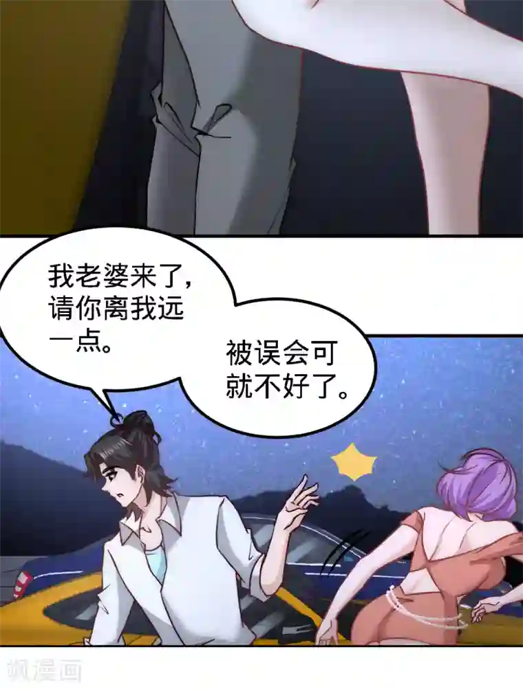 龙王殿第28话 暧昧照片