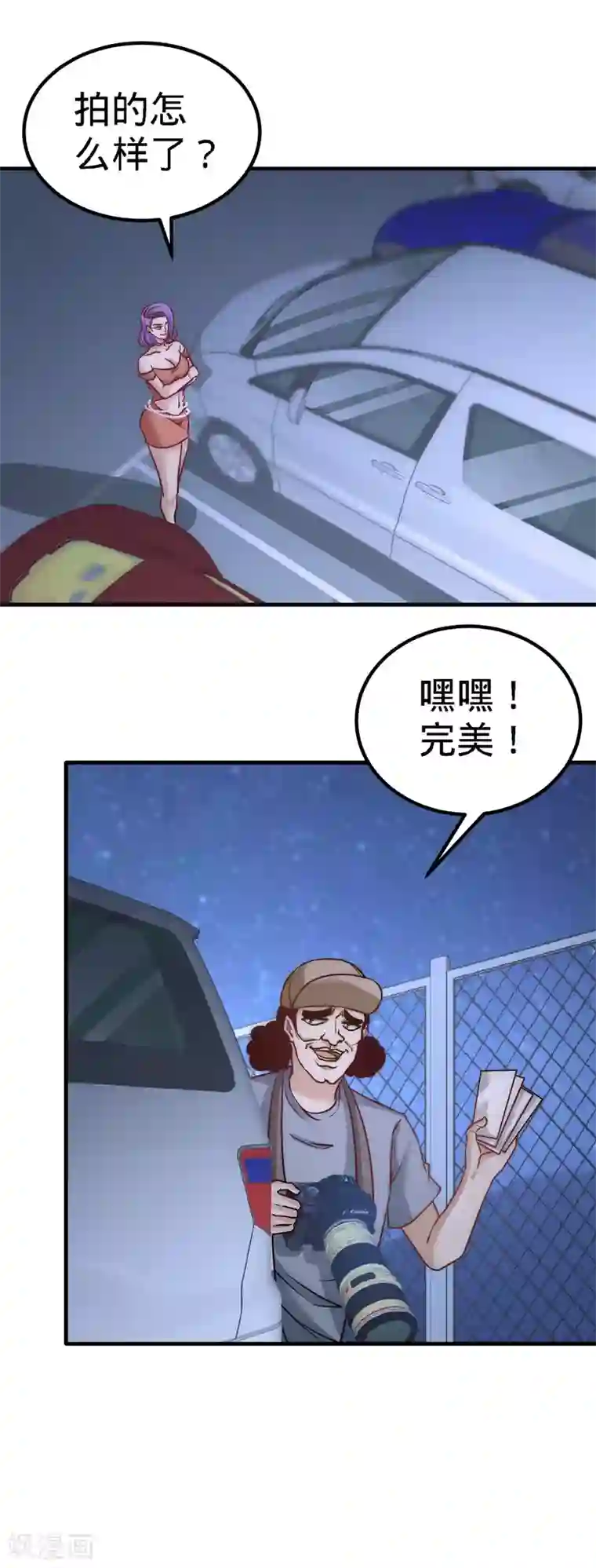 龙王殿第28话 暧昧照片