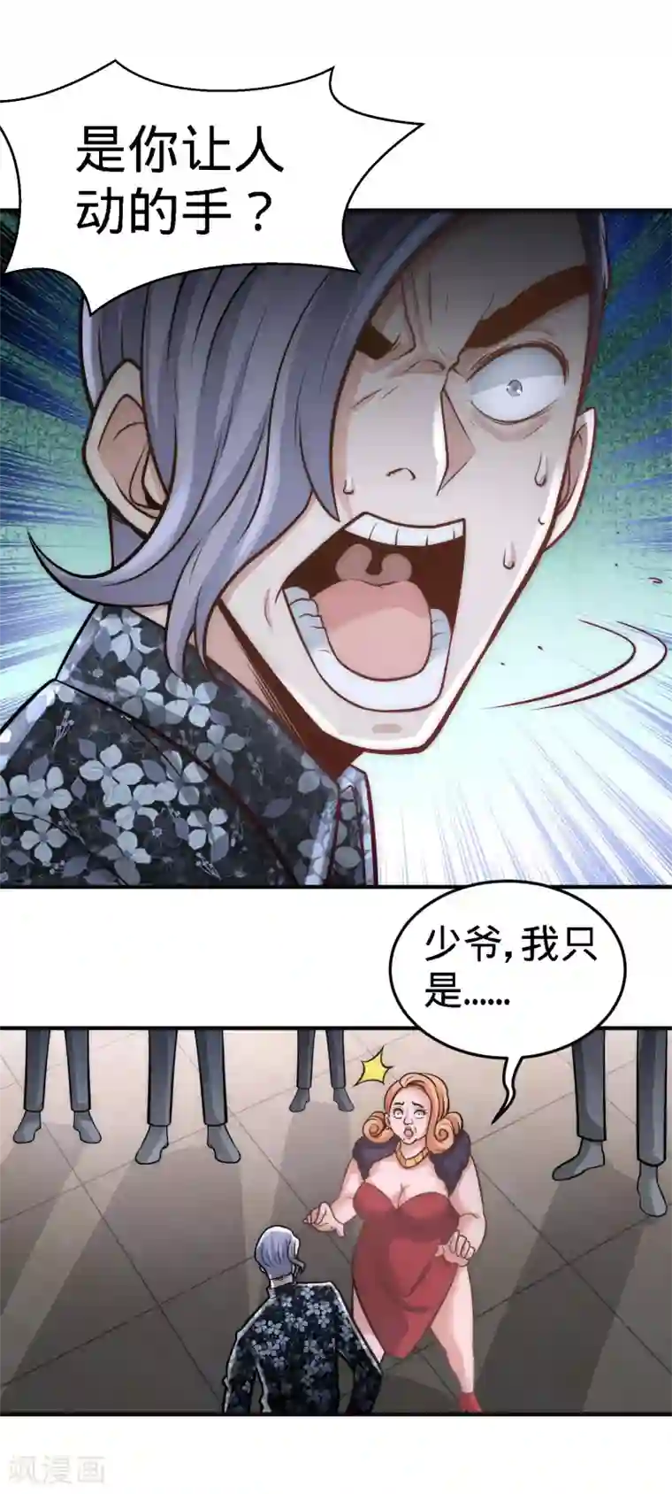 龙王殿第28话 暧昧照片