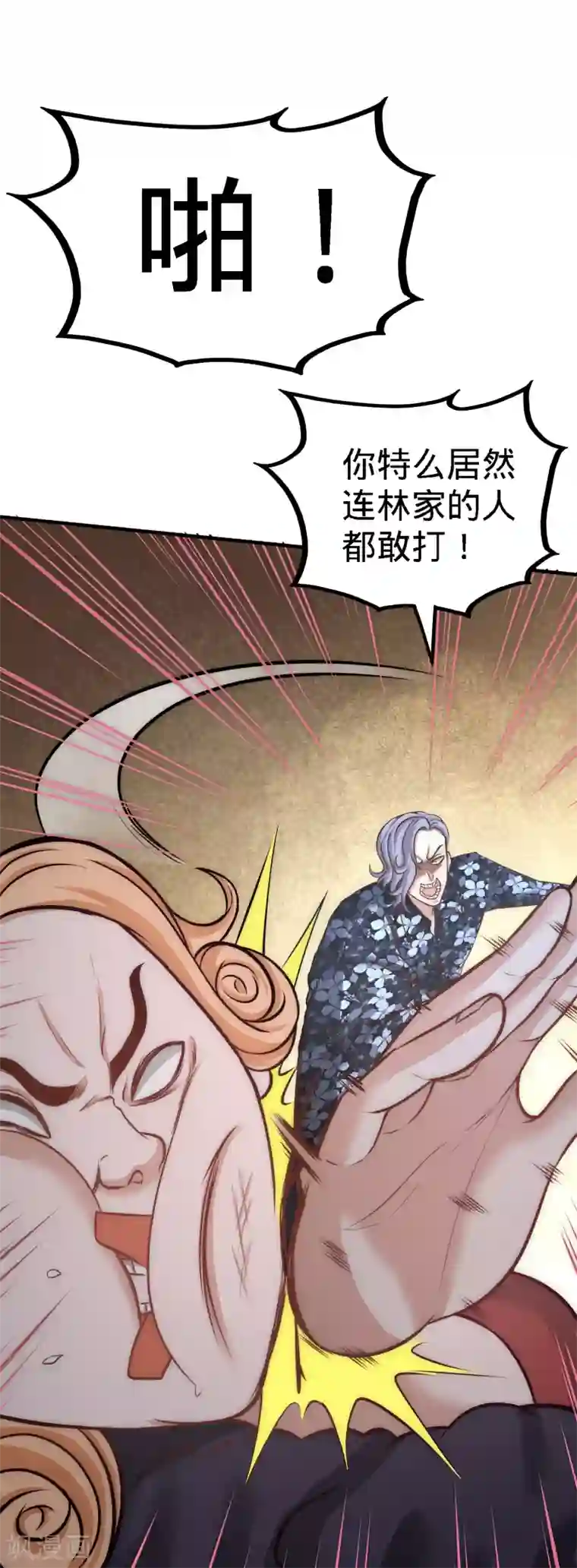 龙王殿第28话 暧昧照片