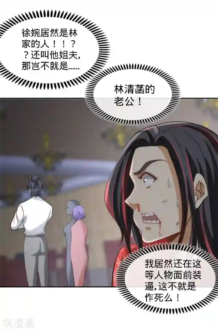 龙王殿第28话 暧昧照片