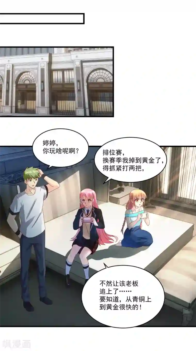 妖妖灵杂货铺第70话 帅鸭图