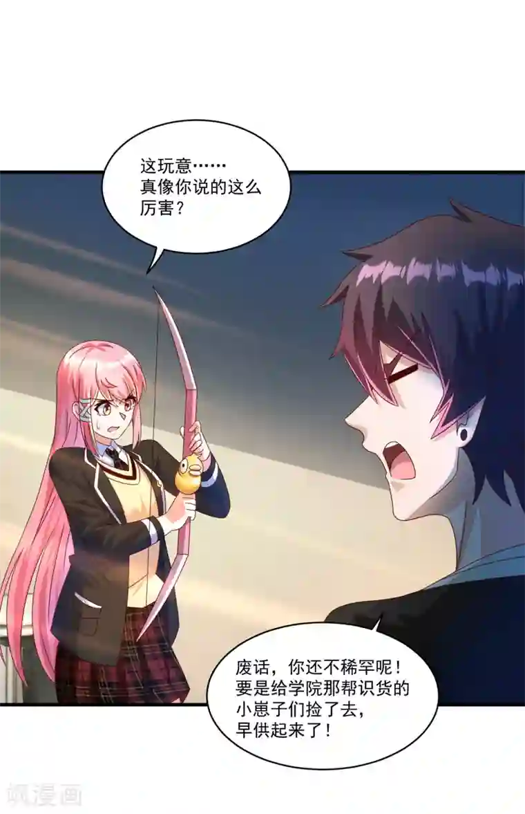 妖妖灵杂货铺第70话 帅鸭图