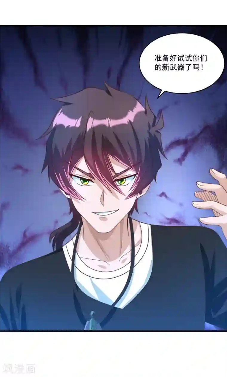 妖妖灵杂货铺第70话 帅鸭图