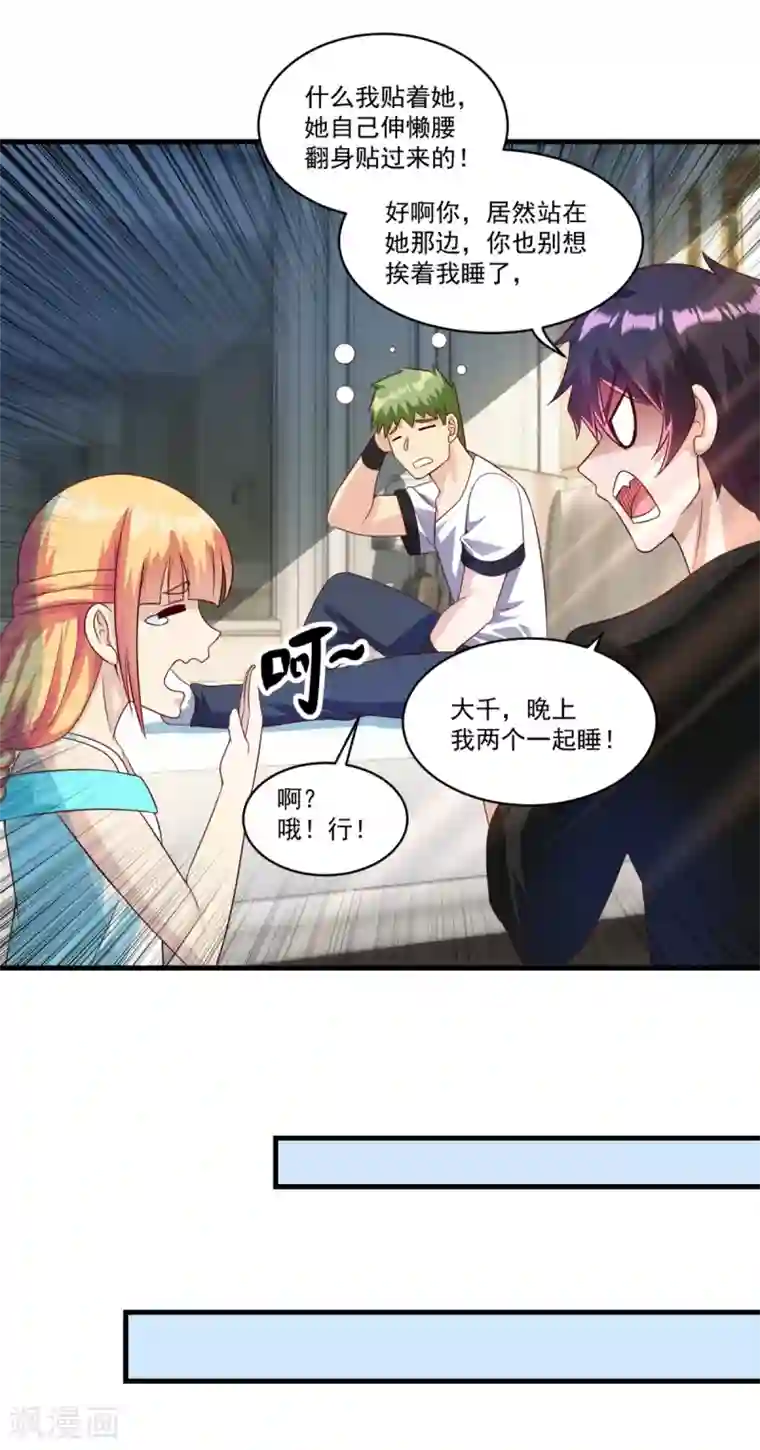 妖妖灵杂货铺第70话 帅鸭图