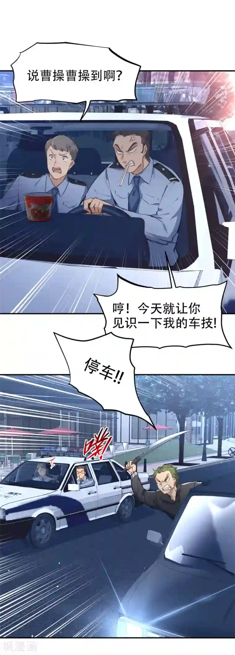 都市之最强狂兵第30话