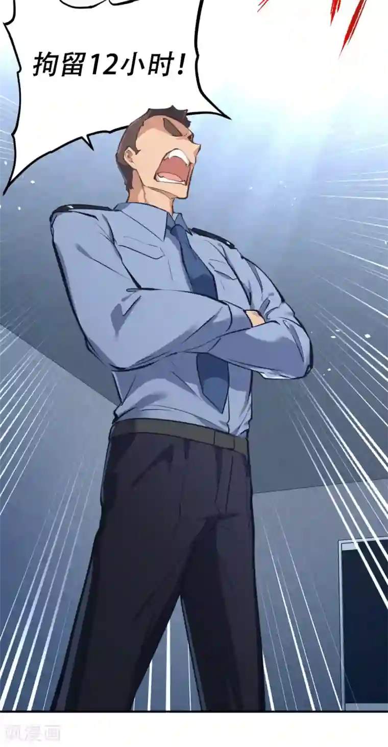 都市之最强狂兵第30话