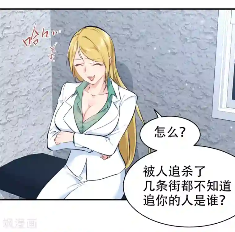 都市之最强狂兵第30话