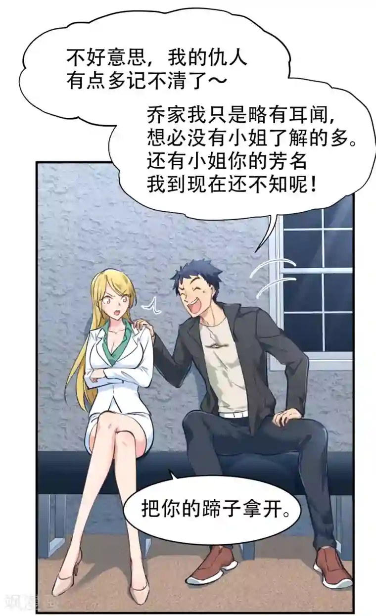 都市之最强狂兵第30话